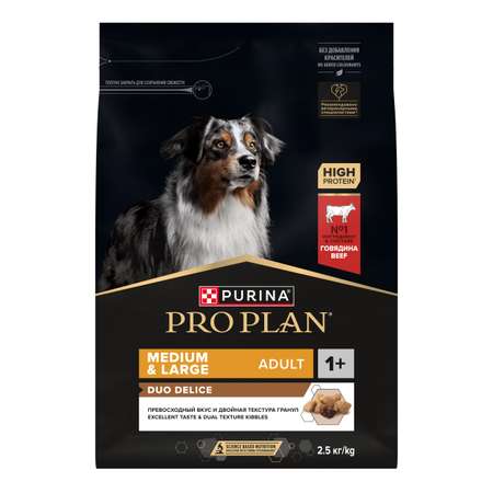 Корм для собак PRO PLAN Duo Delice говядина с рисом 2.5кг