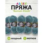 Пряжа Alize демисезонная универсальная акрил Burcum Klasik 100 гр 210 м 5 мотков 164 лазурный