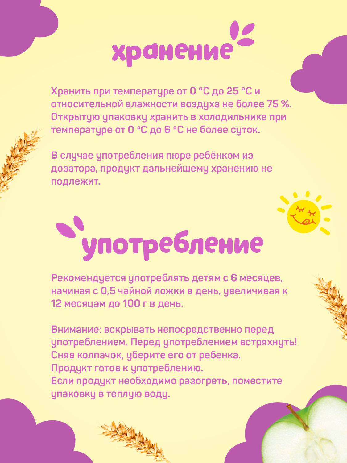 Каша безмолочная Маленькое счастье пшенно рисовая и фрукты 111г с 6месяцев - фото 2