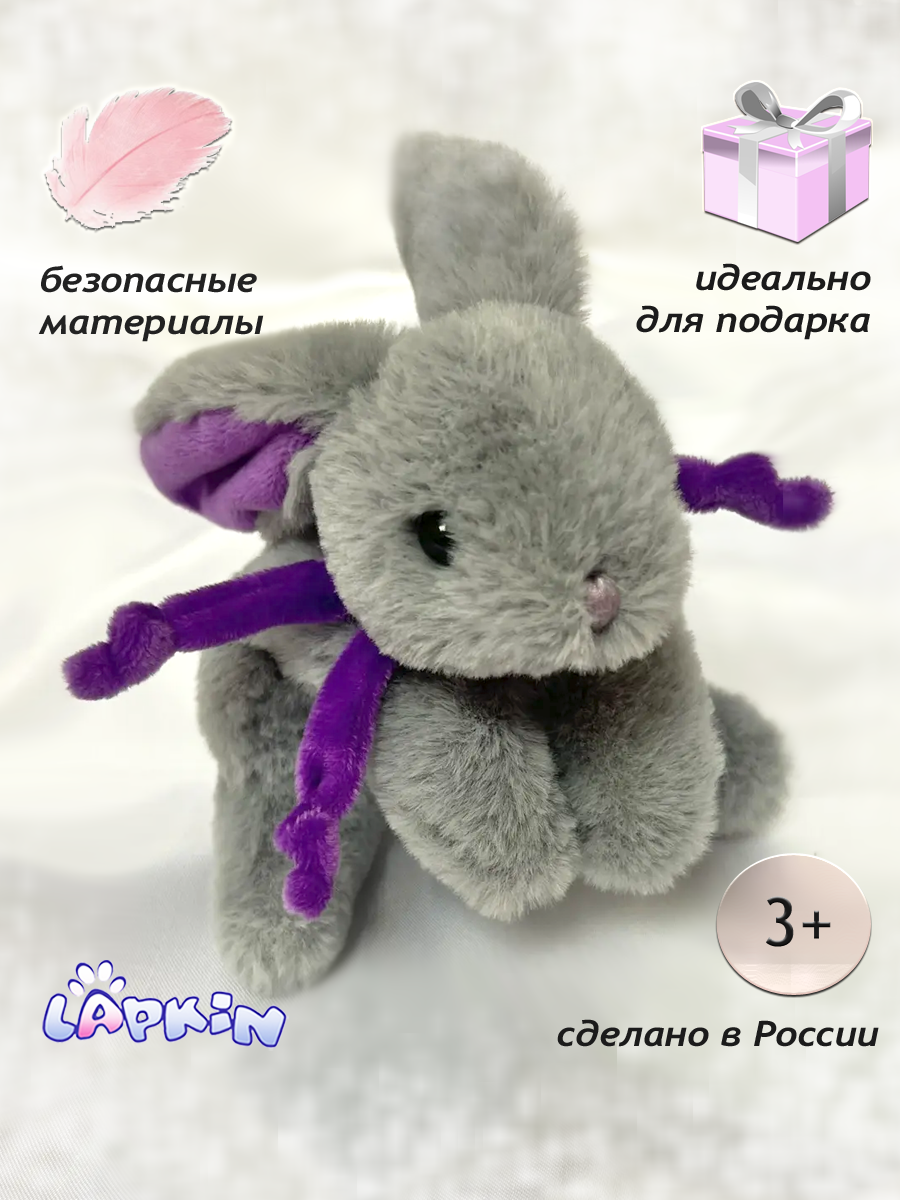 Мягкая игрушка Lapkin - фото 5