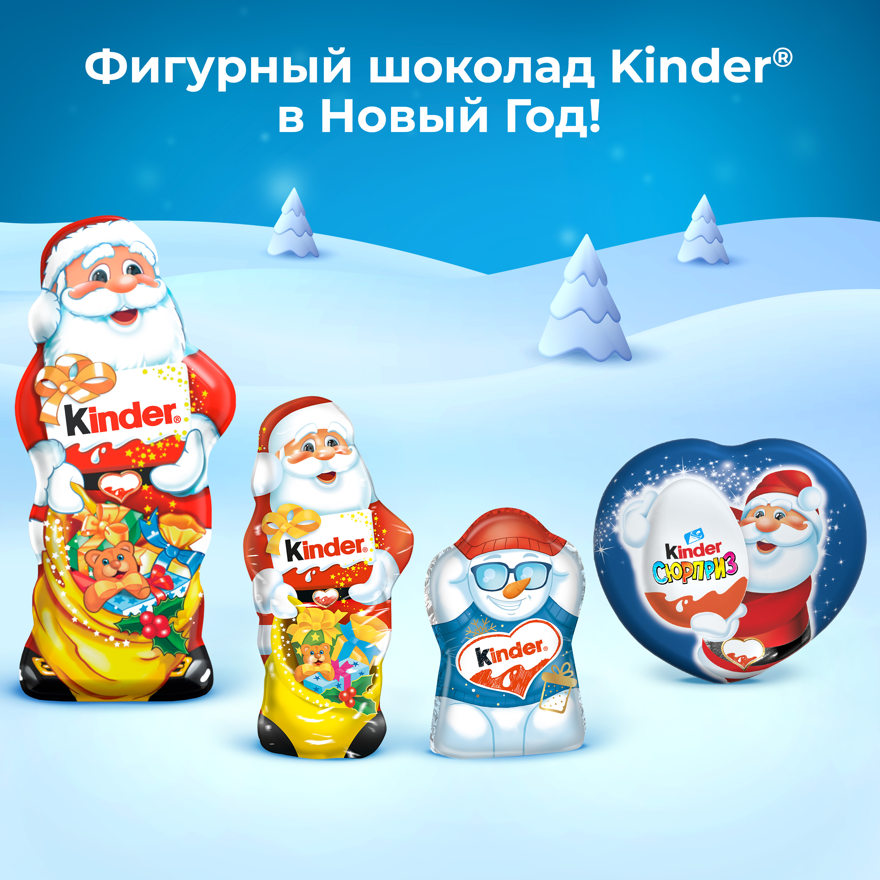 Шоколад молочный Kinder фигурный 35г в ассортименте - фото 6