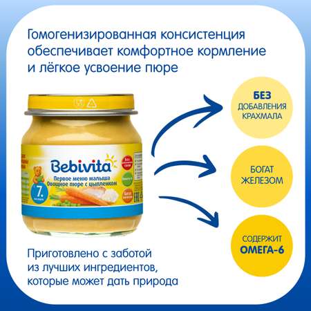 Овощное пюре Bebivita с цыплёнком 100г с 7мес
