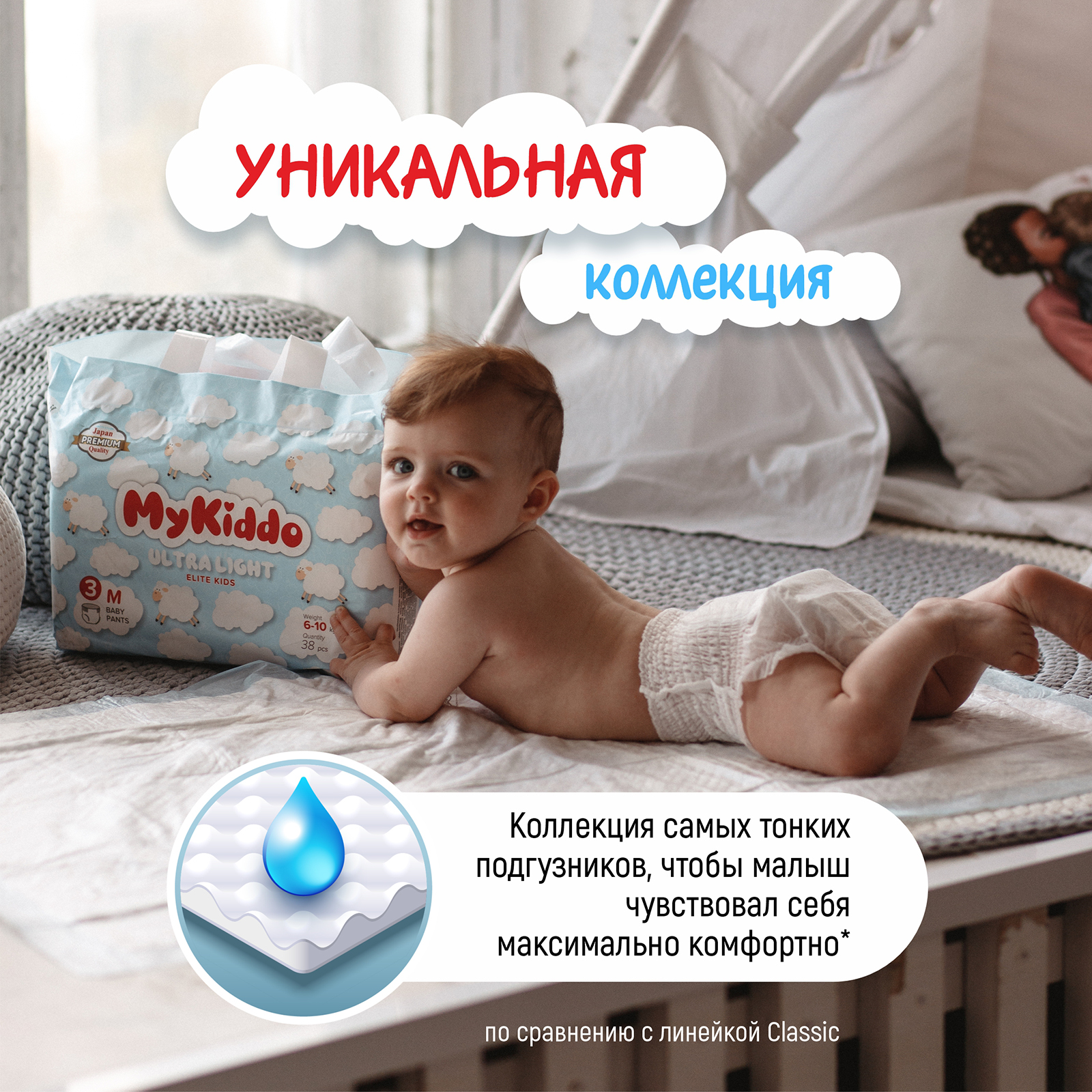Трусики MyKiddo Elite Kids L (9-14 кг) 36 шт. - фото 3