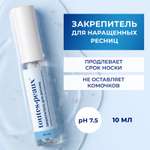 Закрепитель гель для нарощенных ресниц прозрачный, 10 мл