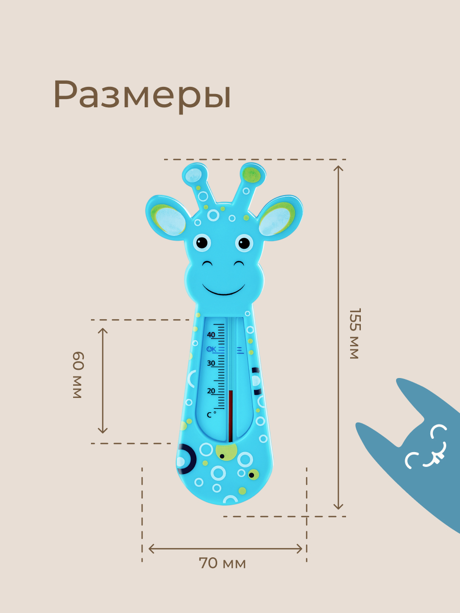 Термометр ROXY-KIDS - фото 10