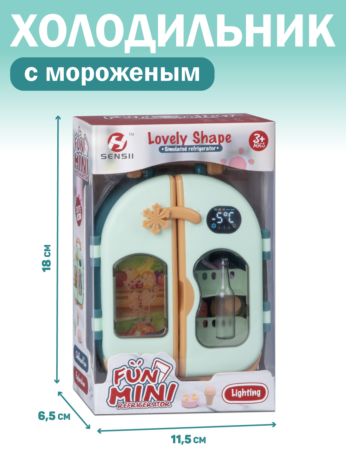 Игрушка AMORE BELLO холодильник - фото 6
