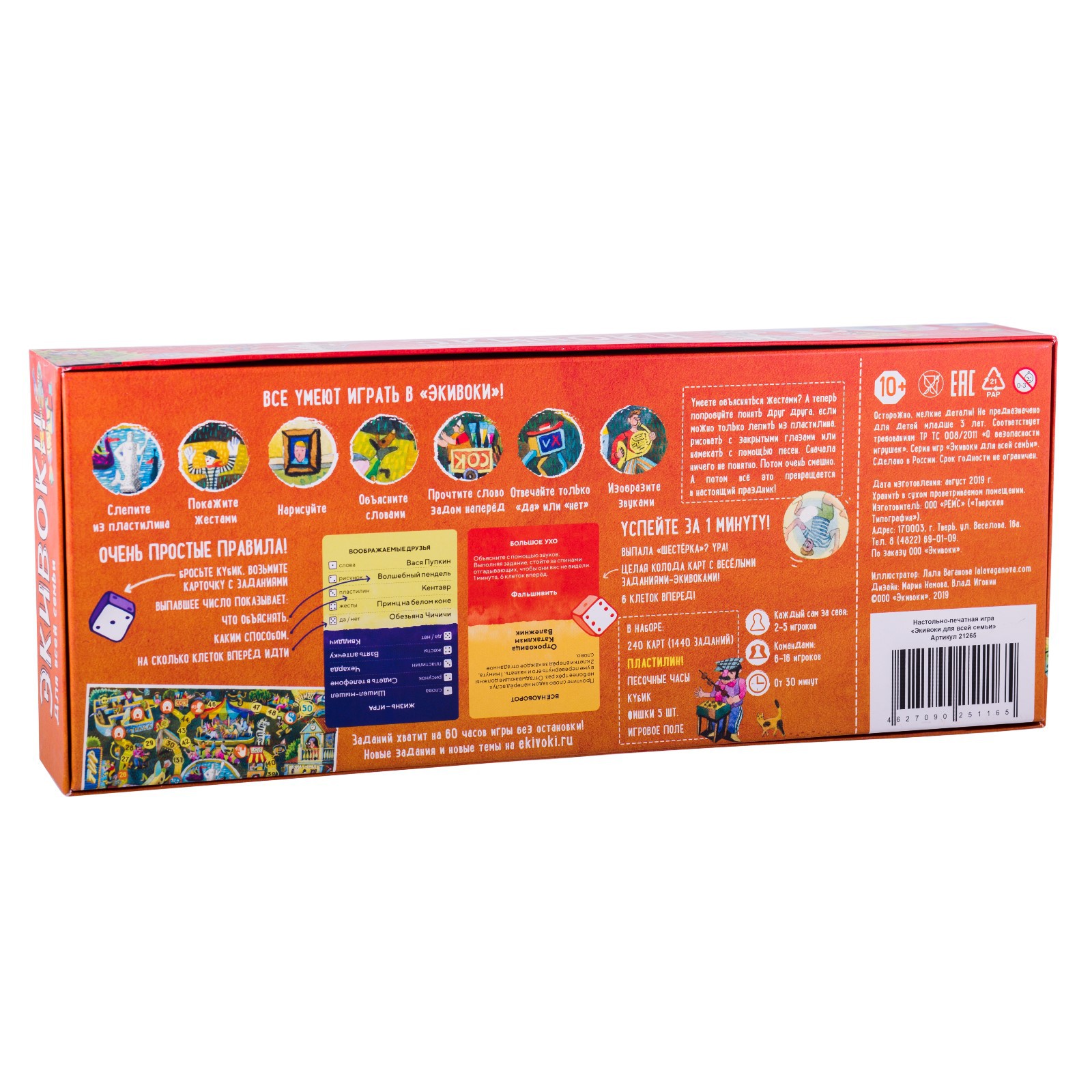 Настольная игра Sima-Land - фото 2