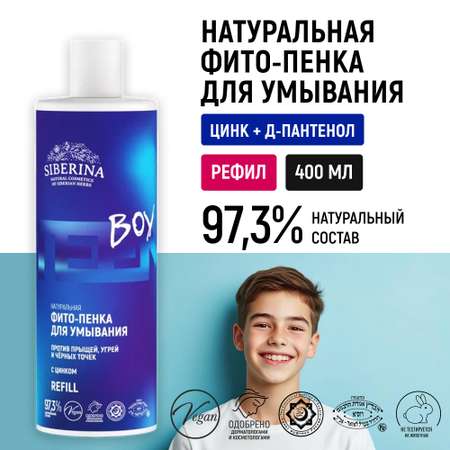 Мусс Siberina Фито