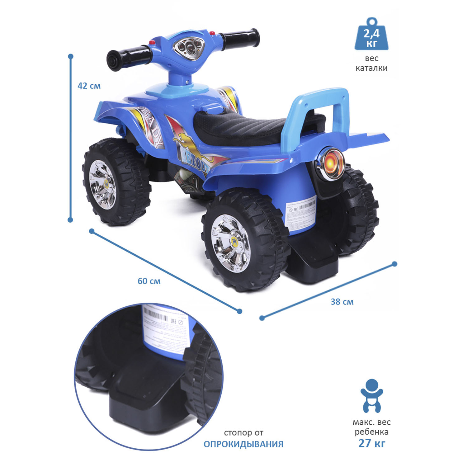 Каталка BabyCare Super ATV - фото 5