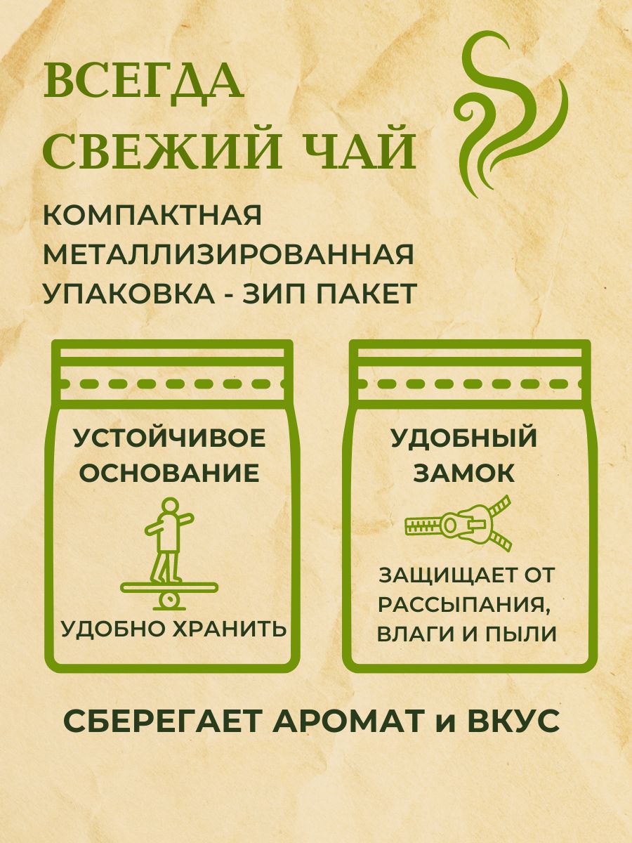 Иван-чай Емельяновская Биофабрика зеленый листовой 250 гр - фото 7