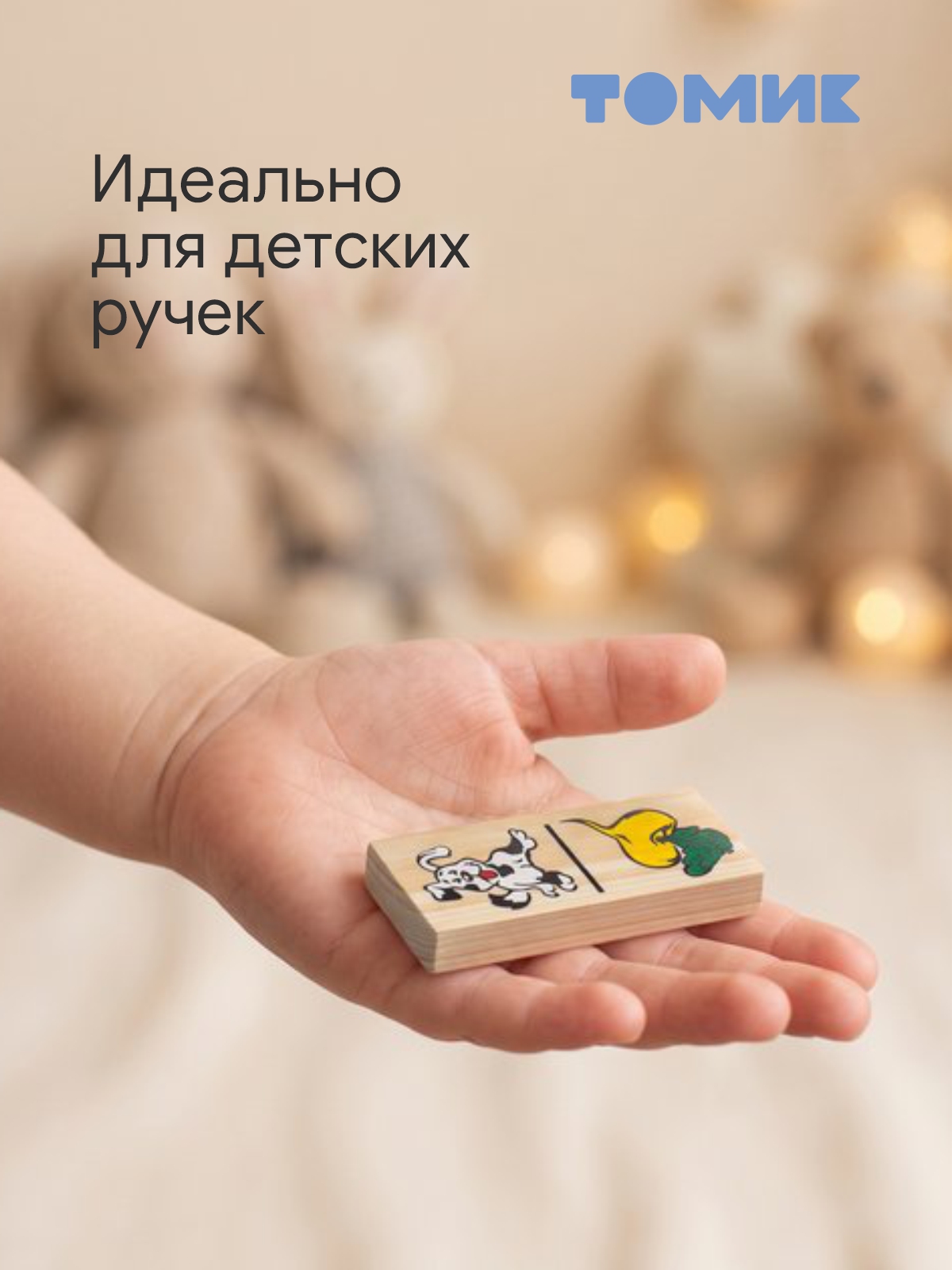 Настольная игра Томик Домино Репка детское - фото 4