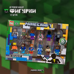 Игровой набор MY WORLD