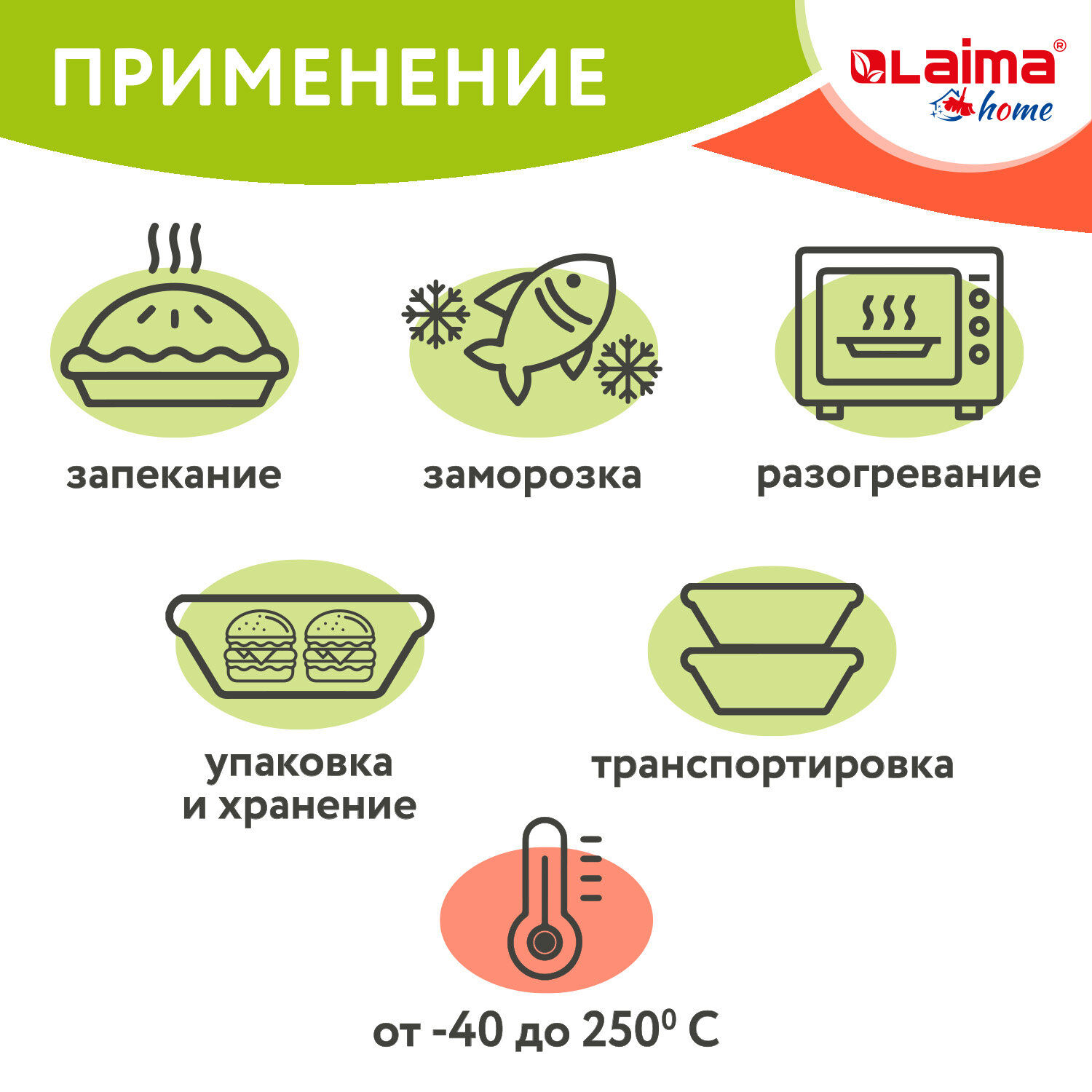Форма из фольги Лайма алюминиевая с крышкой для запекания выпечки и хранения 490 мл 50 штук - фото 2