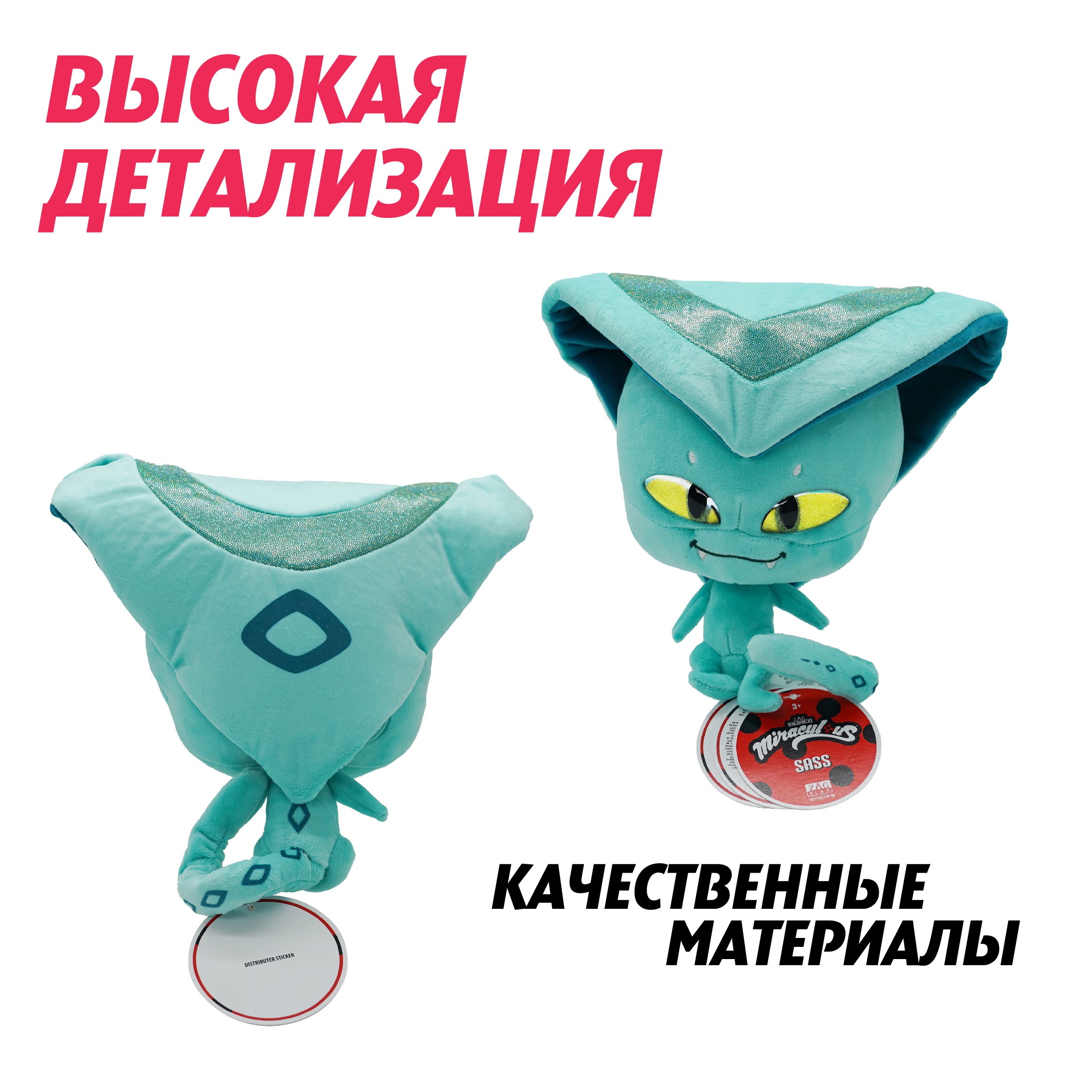 Игрушка мягкая Леди Баг и Супер Кот 24 см - фото 3