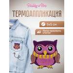 Набор для творчества Hobby Pro термоаппликация Совенок фиолетовый