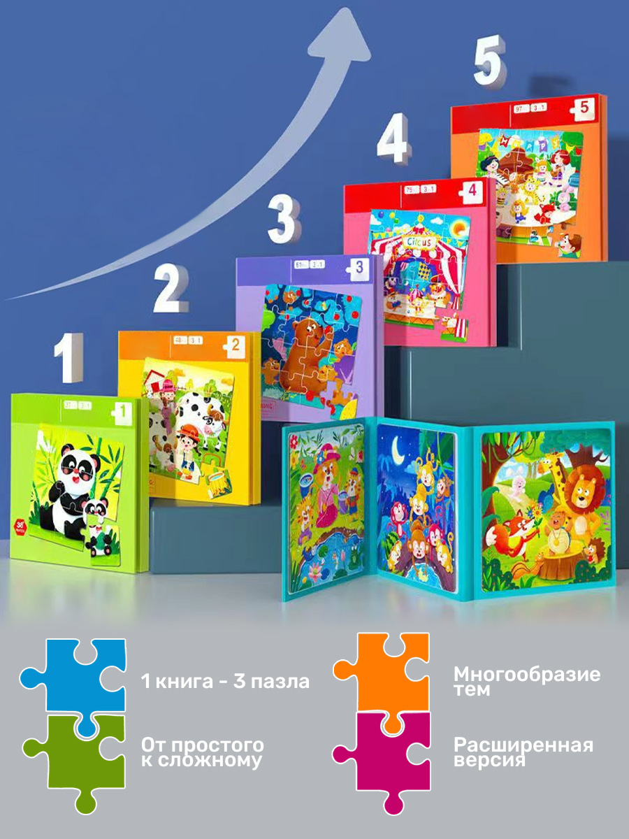 Игрушка TIPTOPOLIS пазл Животные 3в1 - фото 6