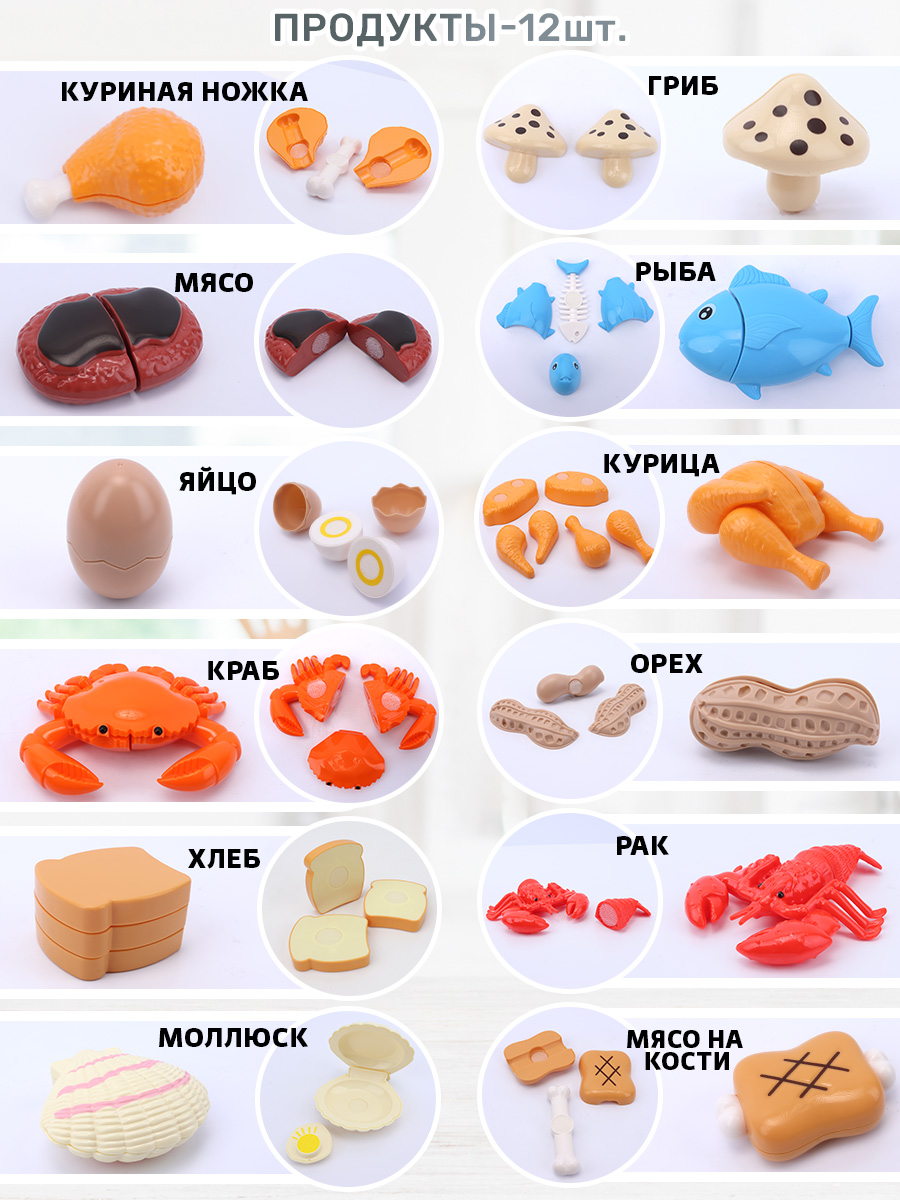 Игрушка TIPTOPOLIS Набор овощи и фрукты для кухни 57 предм. - фото 5