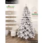 Ель в снегу М-6 Империя Ёлок 240 см