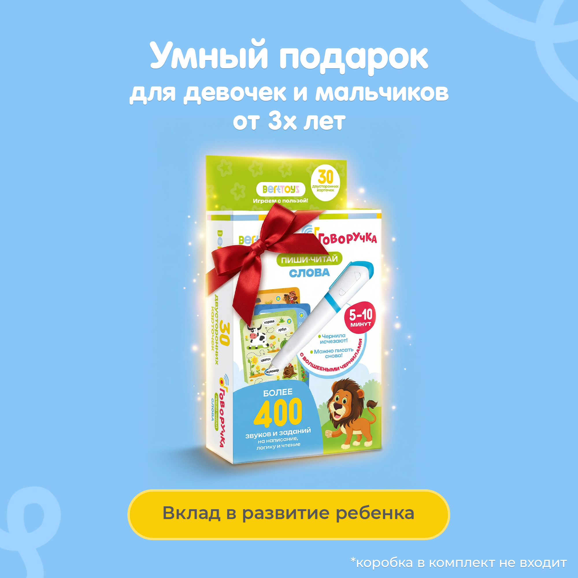 Набор карточек BertToys Карточки для говоручки Пиши Читай - фото 12