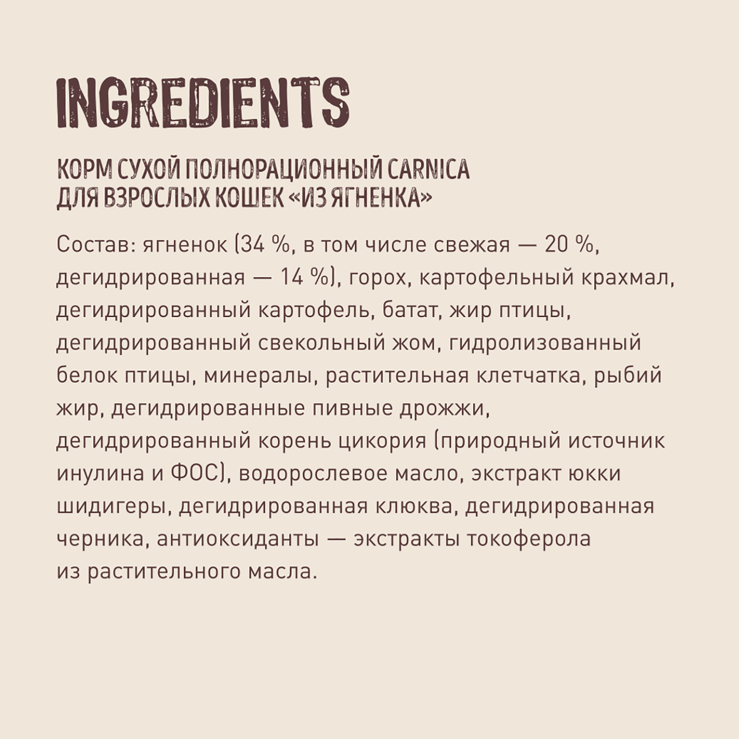 Корм для кошек Carnica 5кг из ягненка сухой - фото 7