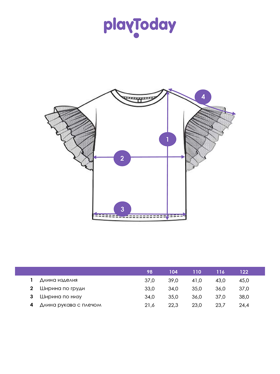 Футболка PlayToday 12622029 - фото 5