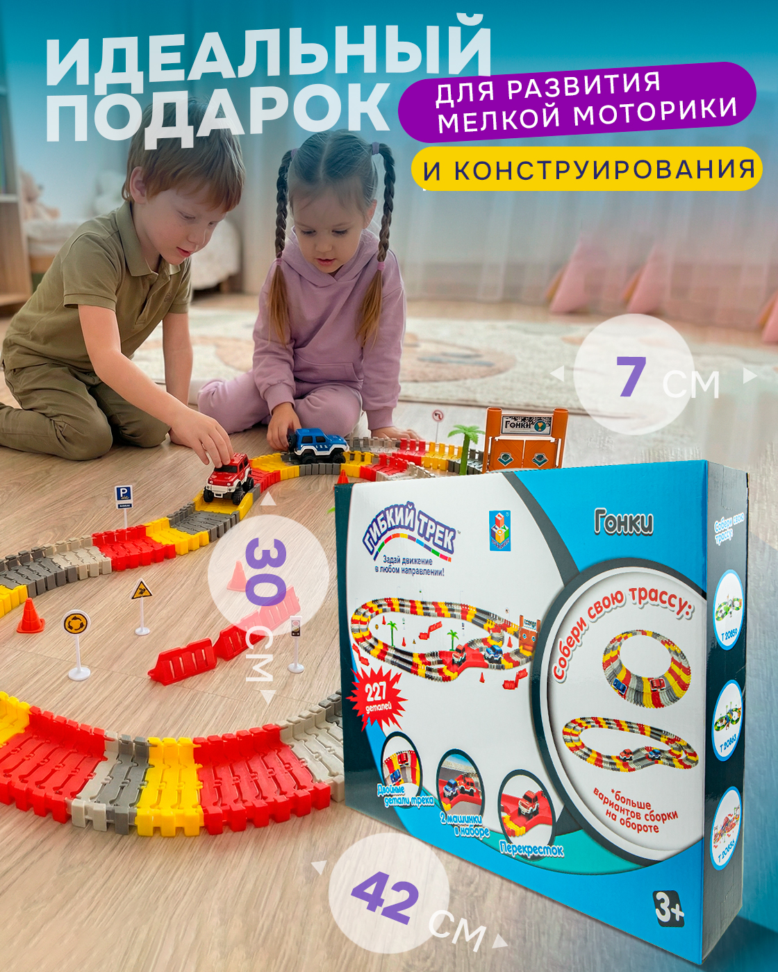 Трек Гибкий Трек Т20855 - фото 6