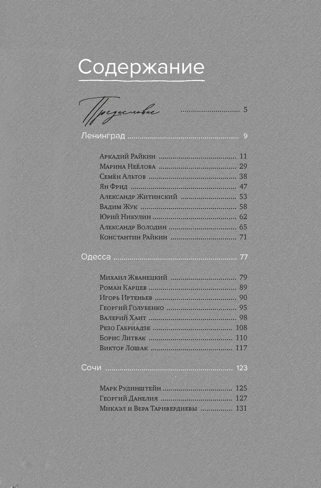 Книга КОЛИБРИ Мишин М С кем себя и поздравляю Персона - фото 4