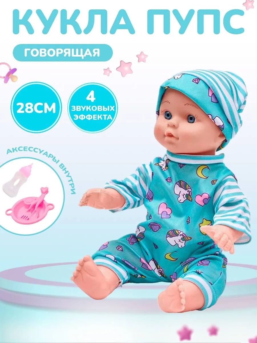 Кукла пупс IQ-boх ПупсБирюзовыйАксес - фото 9