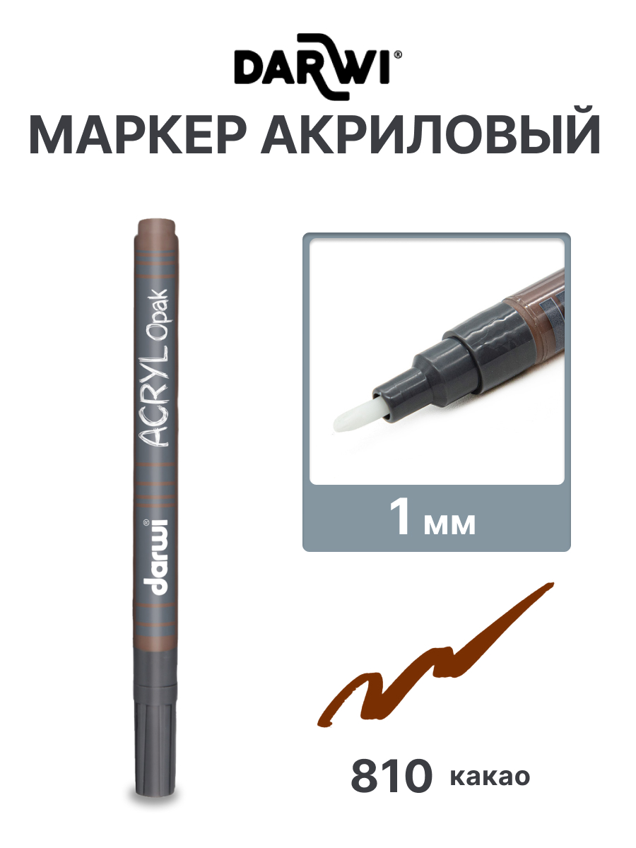Маркеры Darwi 1 шт. - фото 1