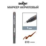 Маркеры Darwi 1 шт.