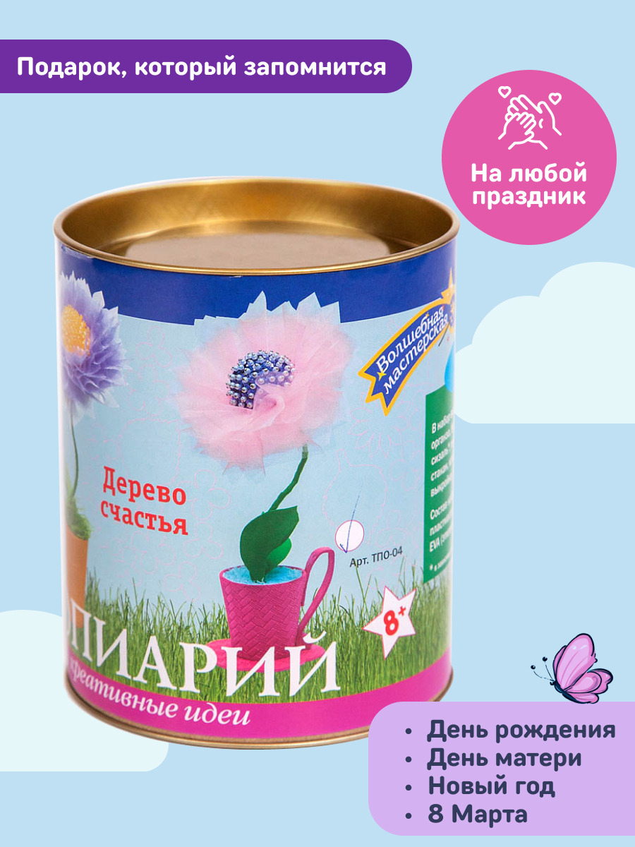 Набор для творчества Волшебная мастерская сборка Очарование - фото 5