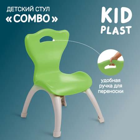 Стул детский KidPlast Combo зеленый/серый