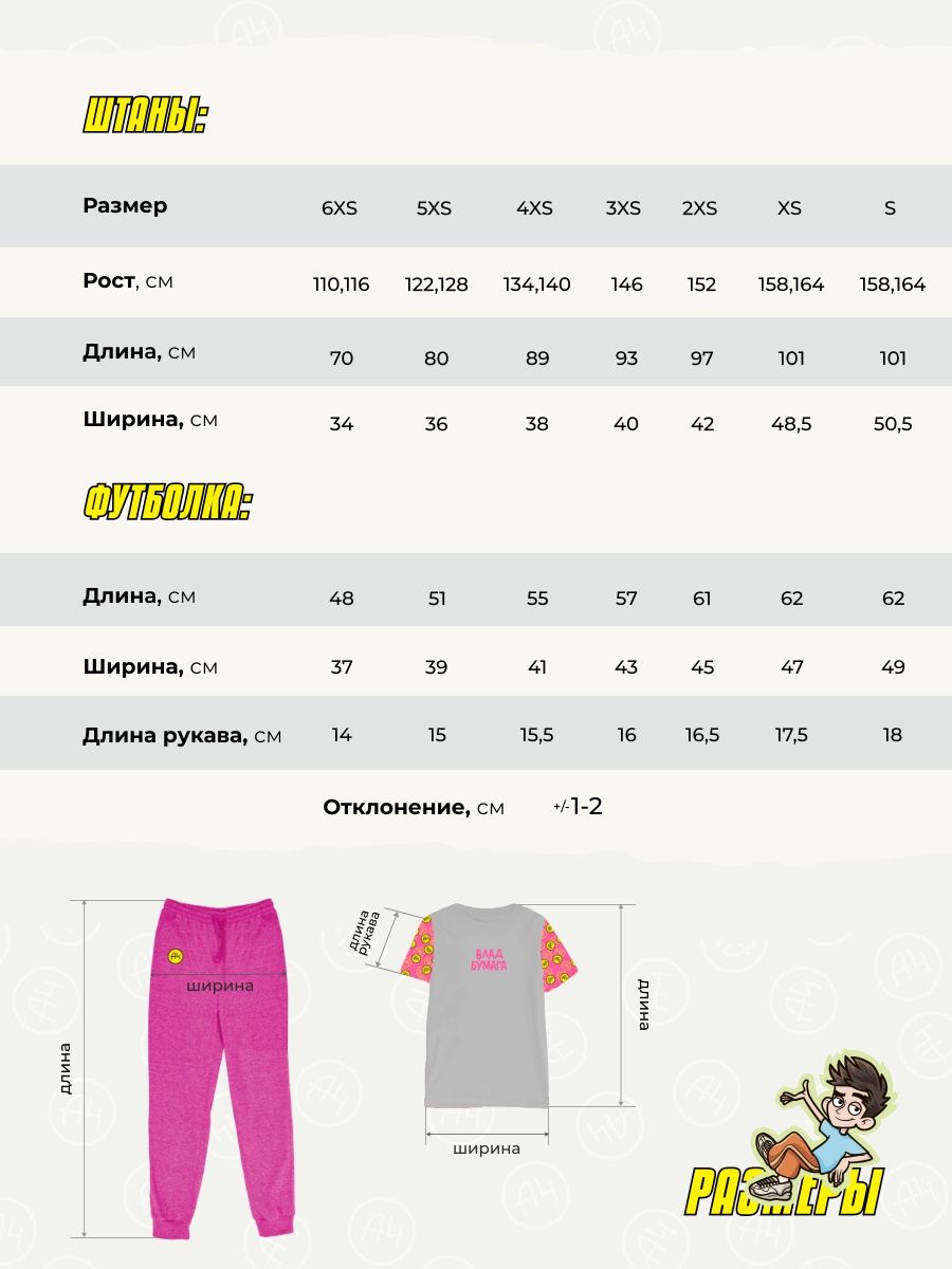 Пижама А4 PJ-VLAD-TROUSERS-PINK - фото 2