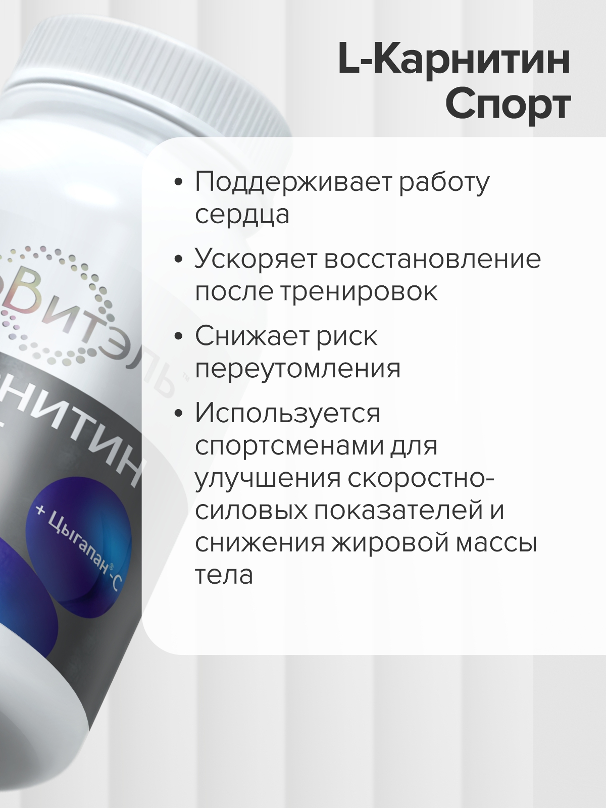 L карнитин CigaPan Цыгапан жиросжигатель для похудения - фото 6