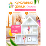 Домик для кукол Pema kids