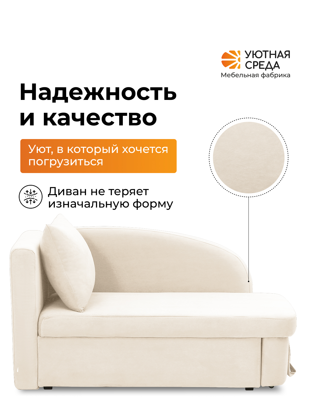 Диван Уютная среда Д100 бежевый - фото 13