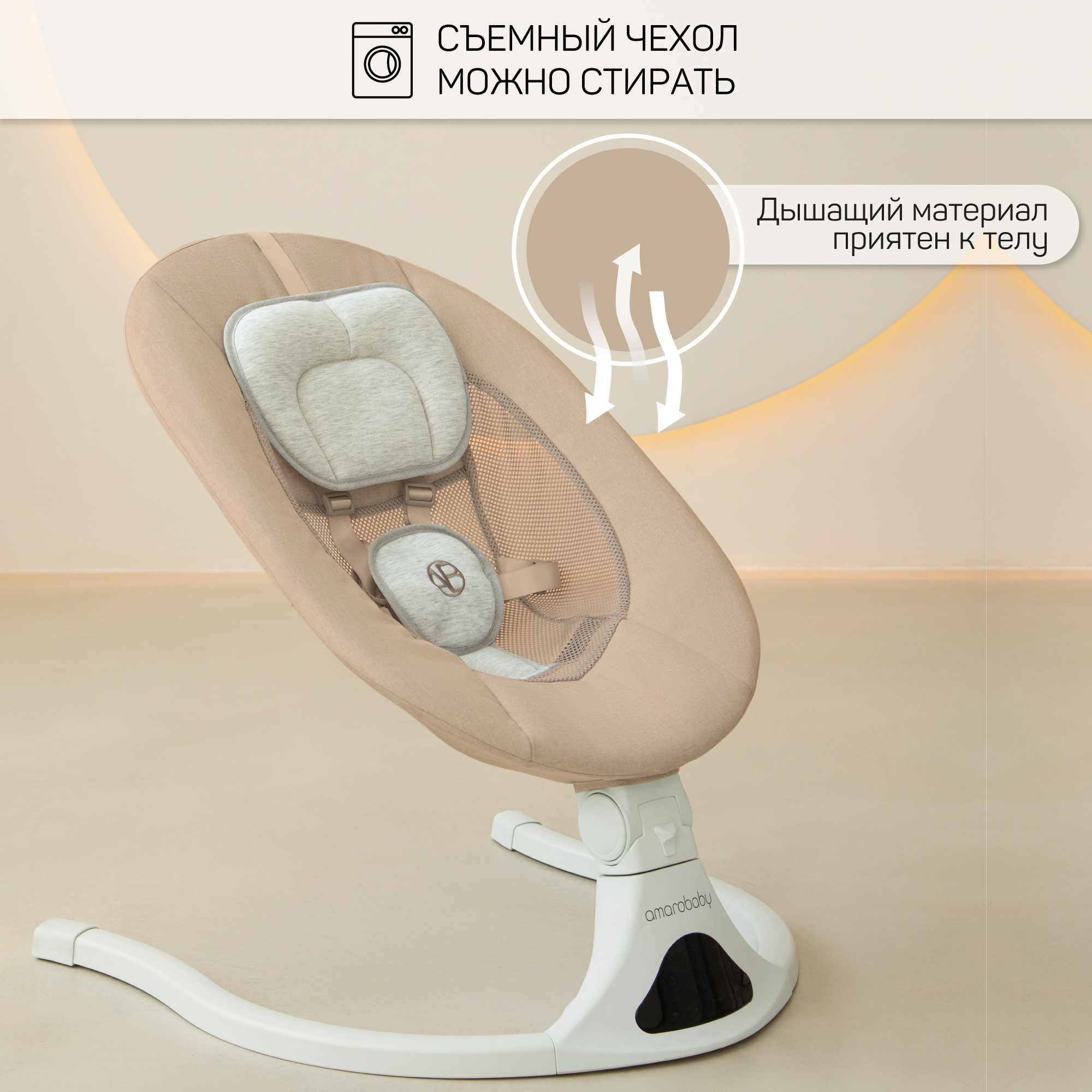 Электронные качели детские Amarobaby Funny swing, бежевый - фото 10