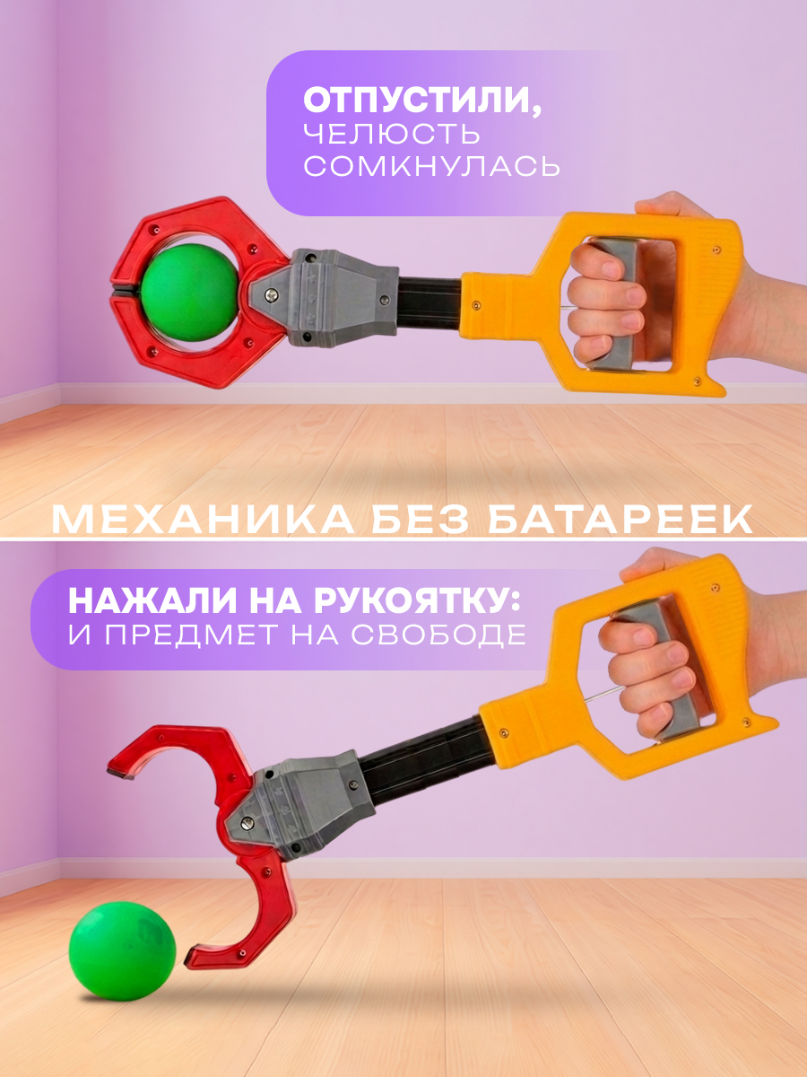Фигурка 1TOY хваталка механическая рука - фото 2