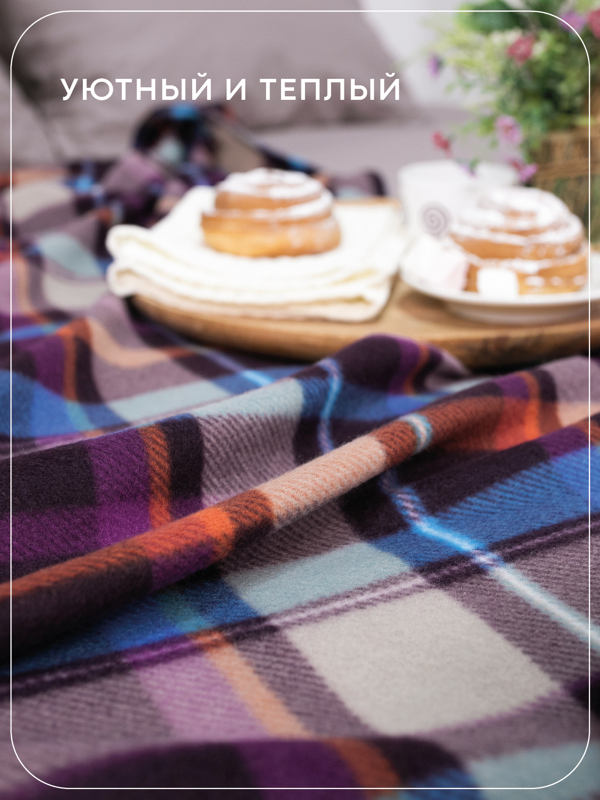 Плед Wellness WPT152-Парма_64 150 x 200 см флис - фото 2