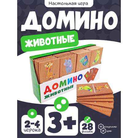 Настольная игра Нескучные игры Домино