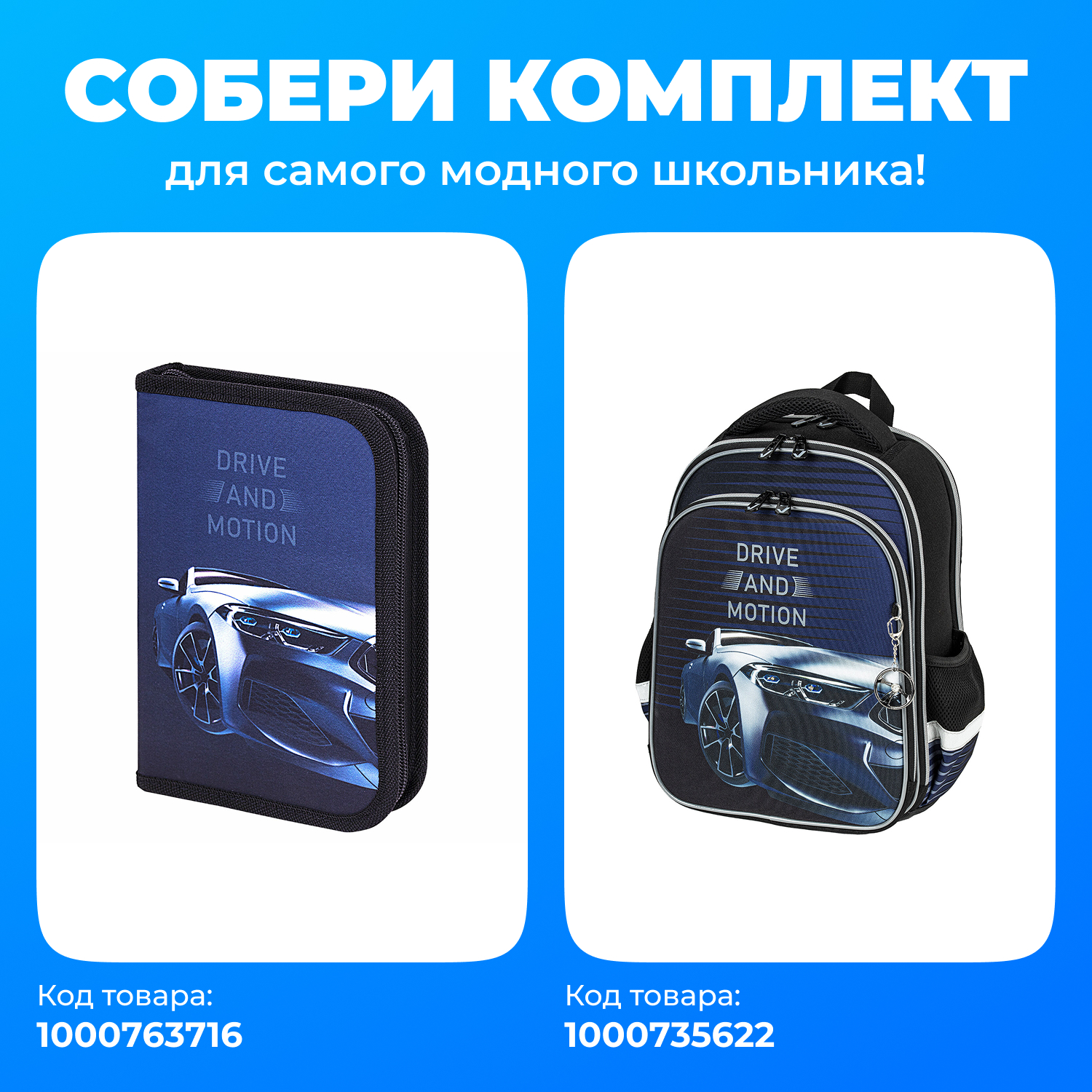 Пенал книжка Brauberg - фото 2