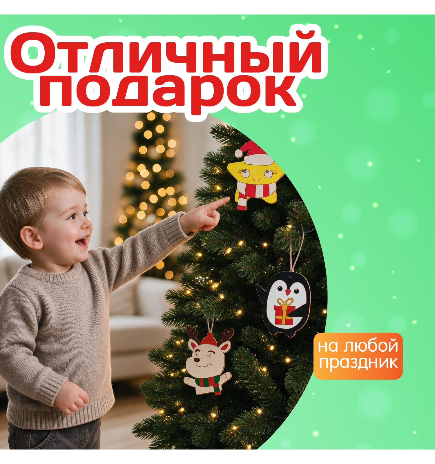 Набор для творчества Десятое королевство Ёлочные украшения деревянные - фото 7