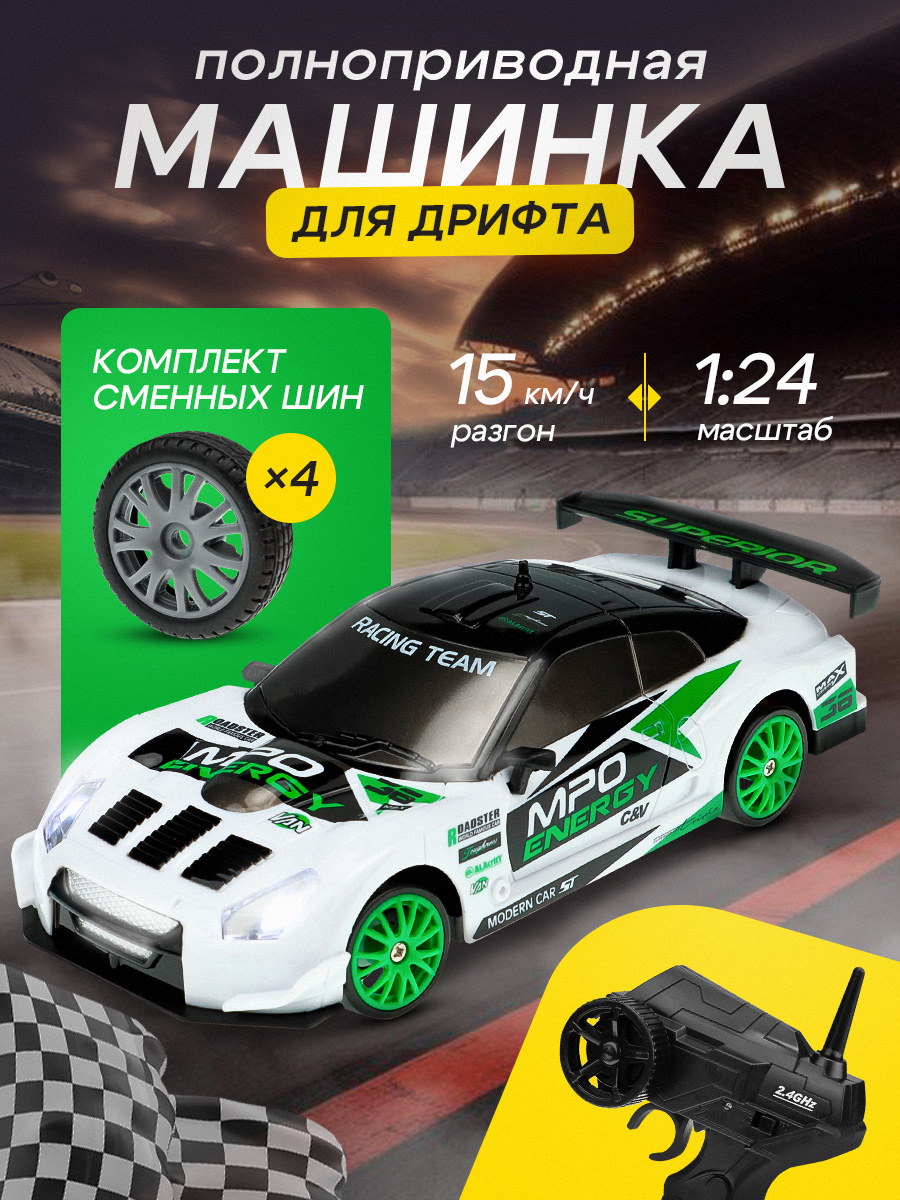 Автомобиль РУ Рыжий кот Драйв 1:24 - фото 2