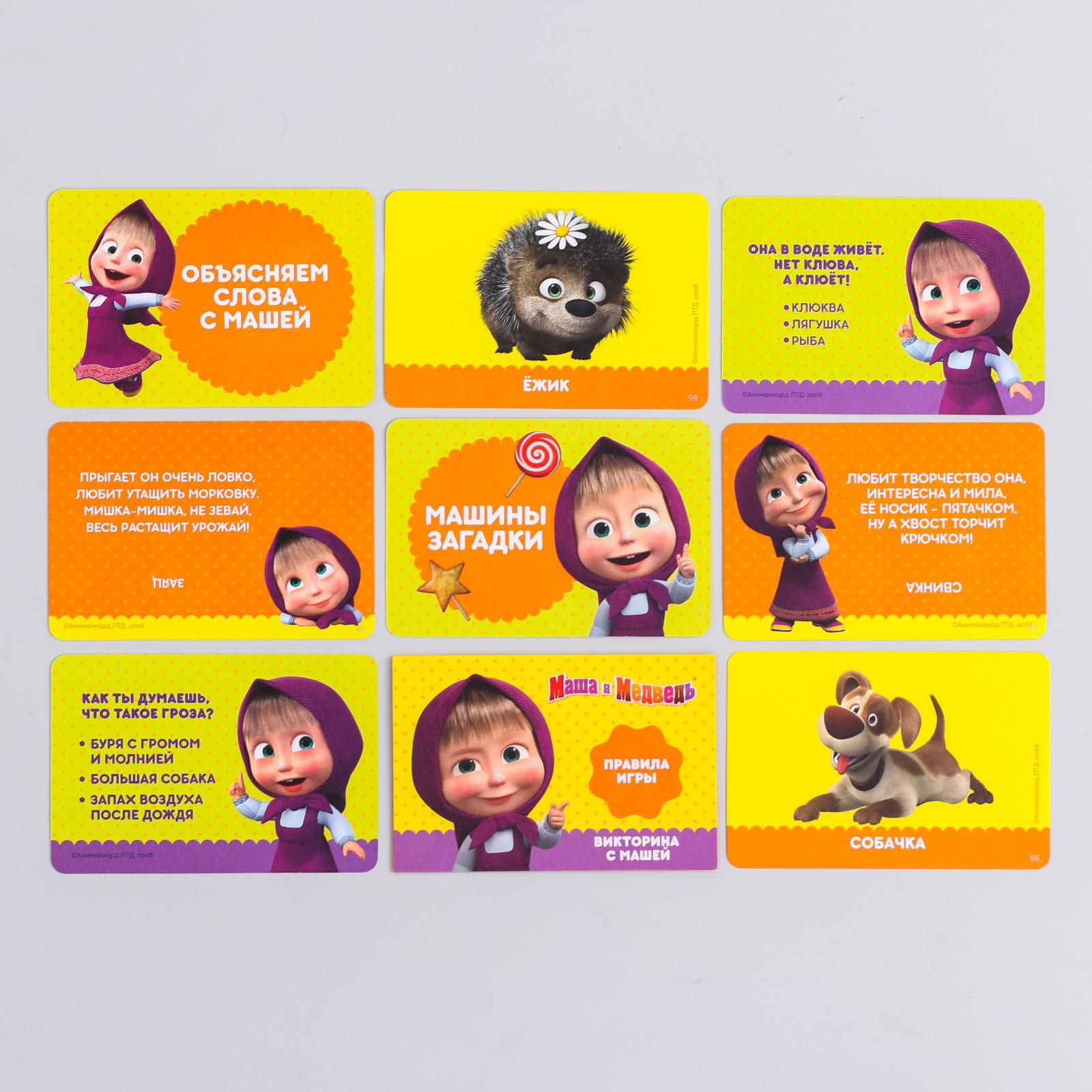 Настольная игра Маша и Медведь Викторина - фото 1
