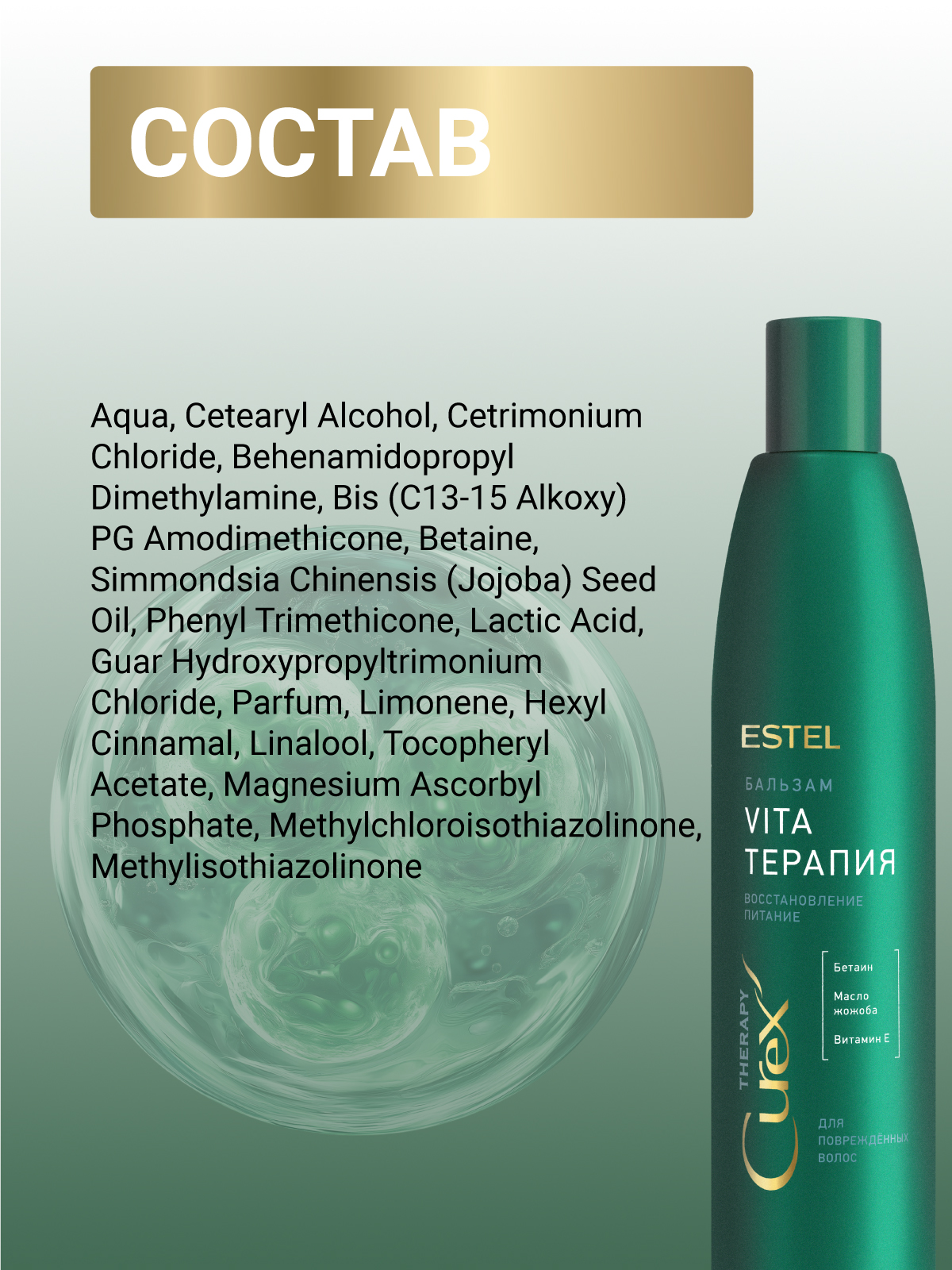 Бальзам ESTEL CUREX THERAPY для волос 250 мл 1 шт. - фото 6