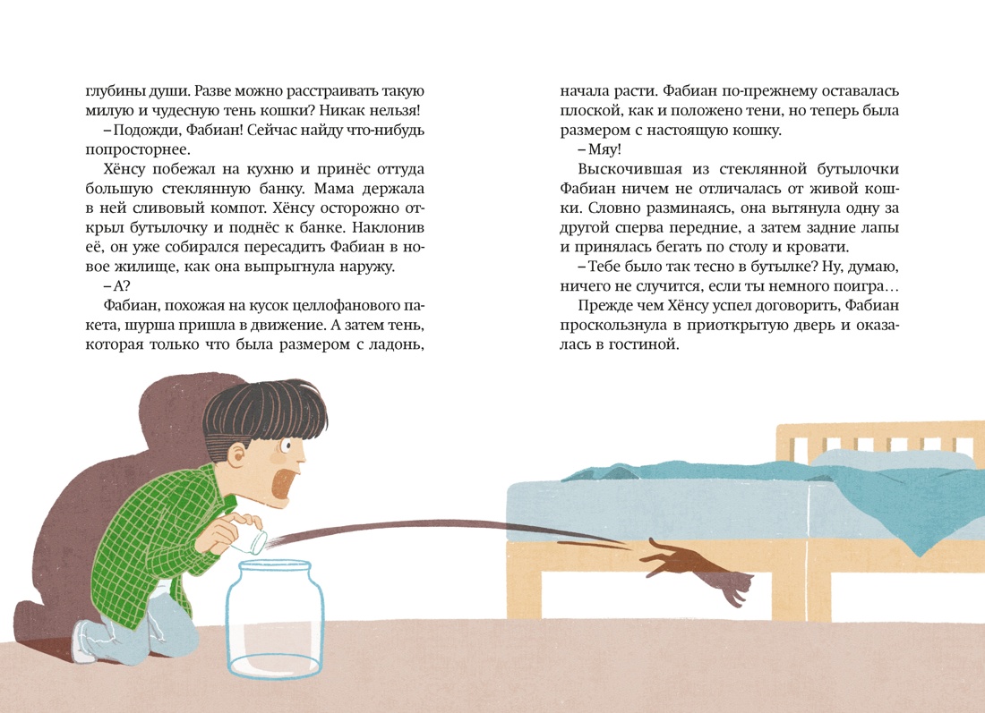 Книга Махаон Ким У Чон Ы. Магазин теней Лунный свет Книга 2 Кошка в стеклянной бутылке - фото 13