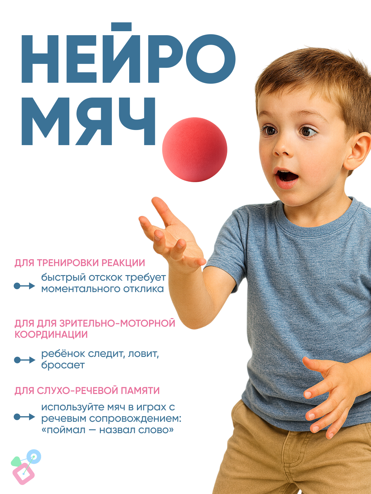 Попрыгунчики Нейротренажеры - фото 3