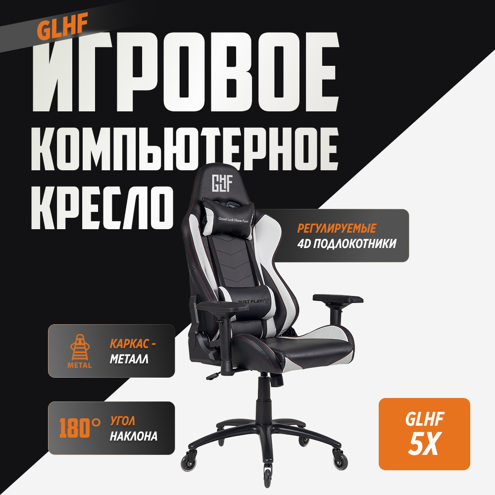 Компьютерное кресло GLHF - фото 9