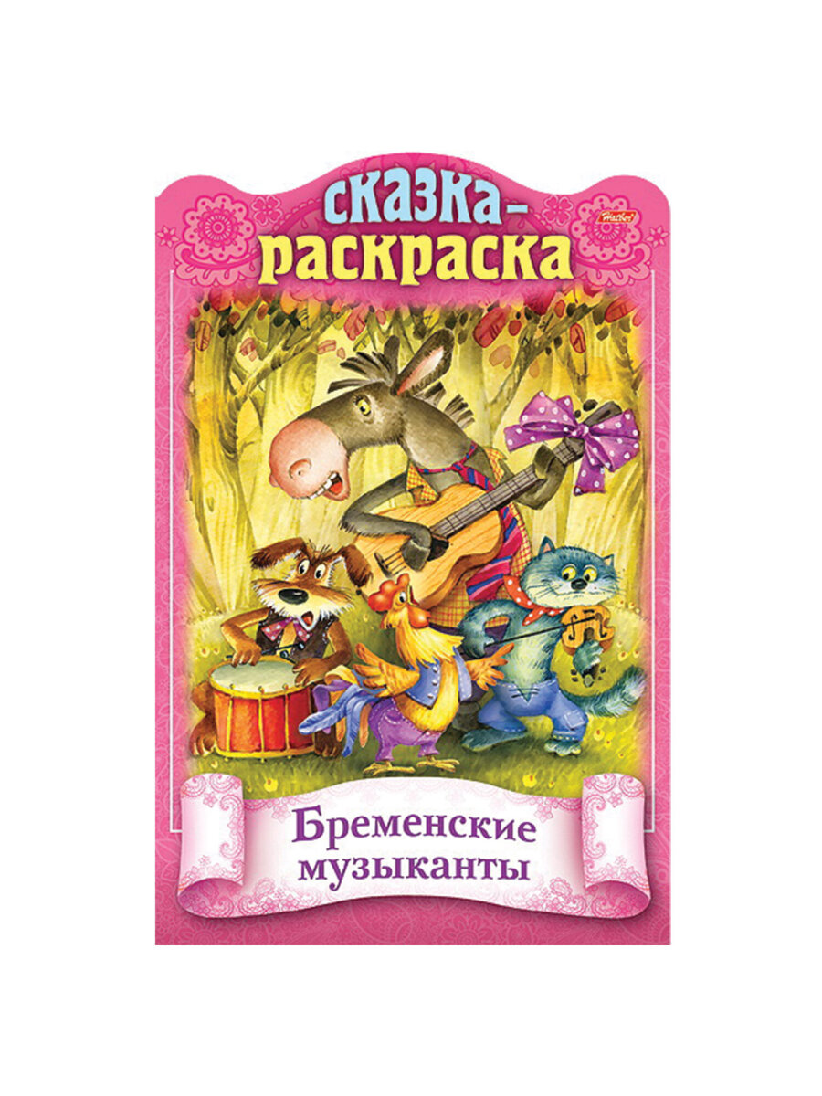 Раскраски детские Hatber для девочек и мальчиков Сказки детям набор 4 штуки - фото 10