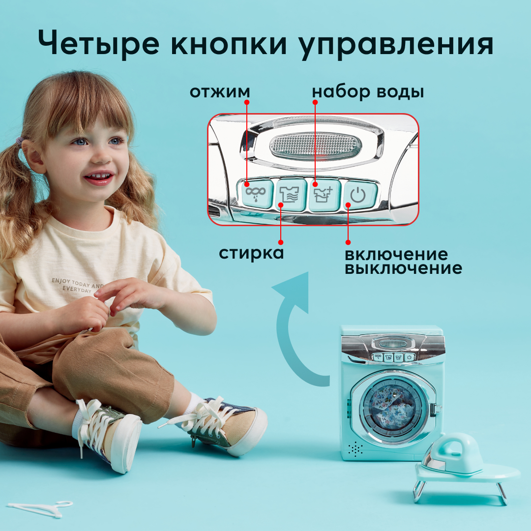 Игрушка Happy Baby стиральная машина - фото 5